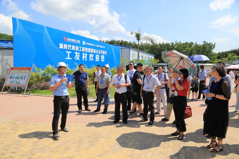 深圳市建筑工務(wù)署舉辦新時(shí)代政府工程智慧建造公眾開放日活動_2